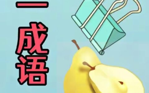 斗酒双柑的解释_意思_来源