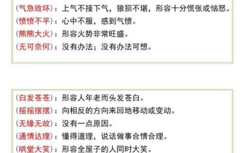 爽然自失的解释_用法_来源