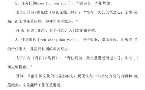 适性任情的解释_用法_来源