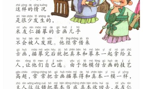 夺其谈经的解释_意思_来源