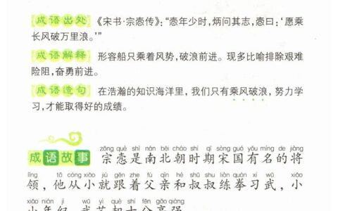 返辔收帆的解释_意思_来源