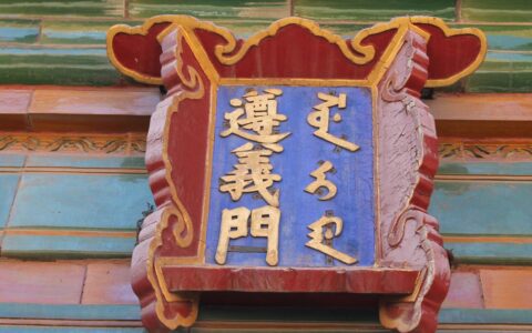 无偏无陂的解释_用法_来源