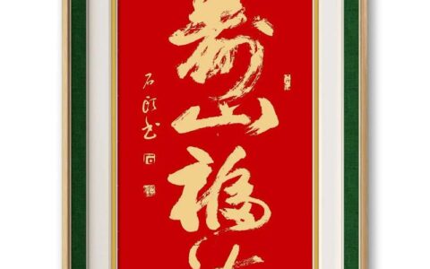 寿比南山的解释_用法_来源