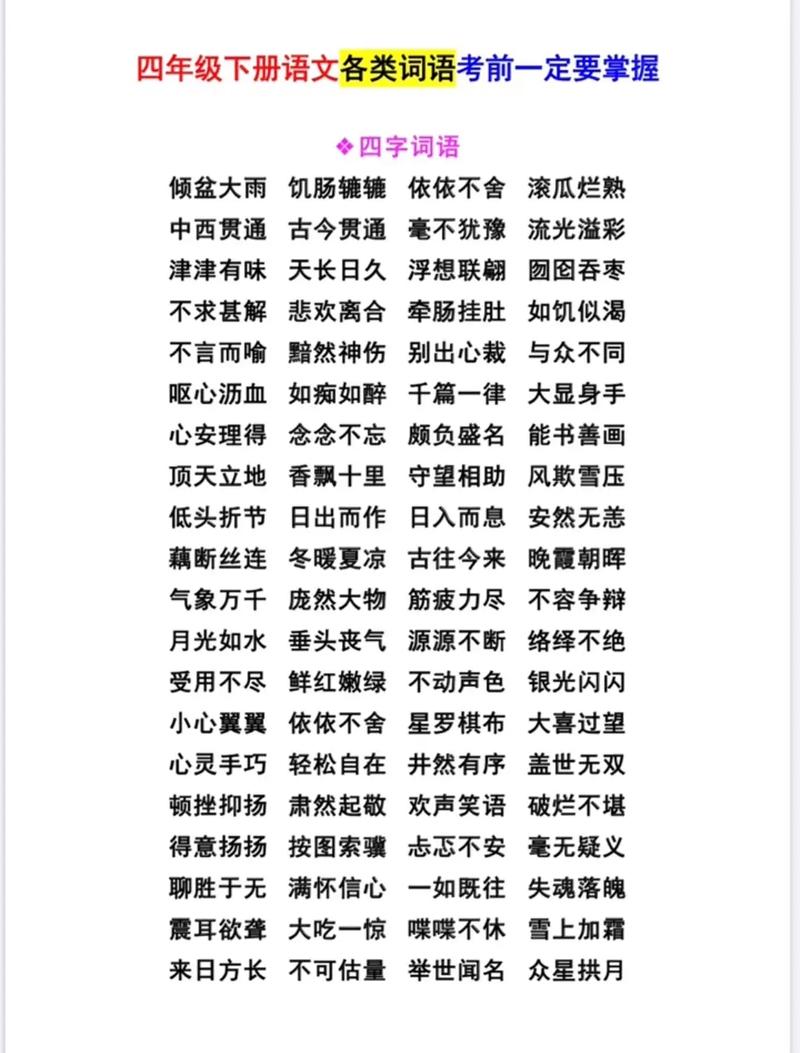 紧行无好步的释义_解释_出处- 职教网