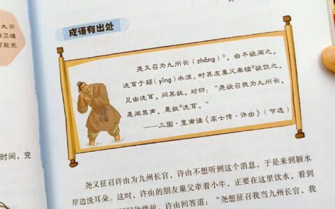 国耳忘家的解释_意思_来源