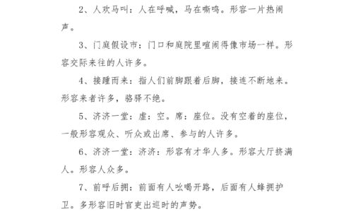 风俗人情的解释_意思_来源