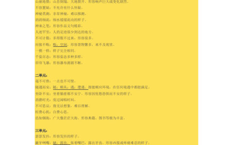 若隐若显的解释_用法_来源