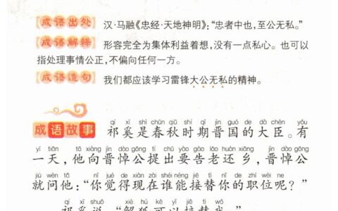 深切著明的解释_用法_来源