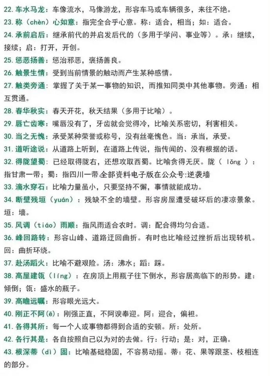 短垣自逾的解释_意思_来源- 职教网