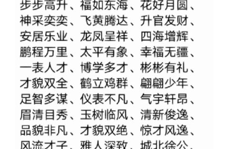 升官发财的解释_用法_来源