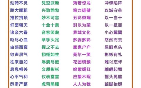 四分五落的解释_用法_来源