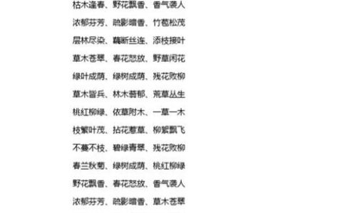 柔枝嫩叶的解释_用法_来源