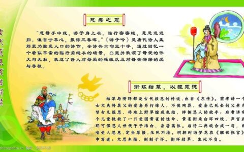 罔极之恩的解释_用法_来源