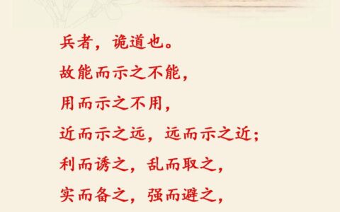 讳兵畏刑的释义_解释_出处