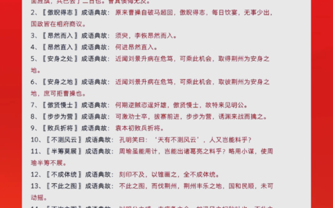 国将不国的解释_意思_来源