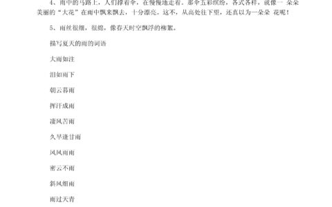 久旱逢甘雨的释义_解释_出处