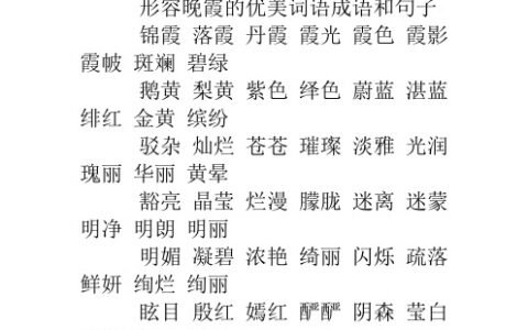 海怀霞想的解释_意思_来源