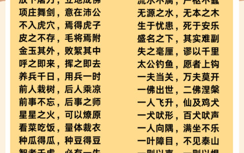 九行八业的释义_解释_出处