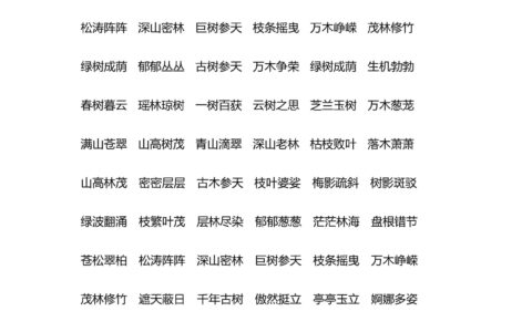 根深叶茂的解释_意思_来源