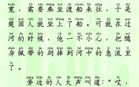 挥剑成河的释义_解释_出处