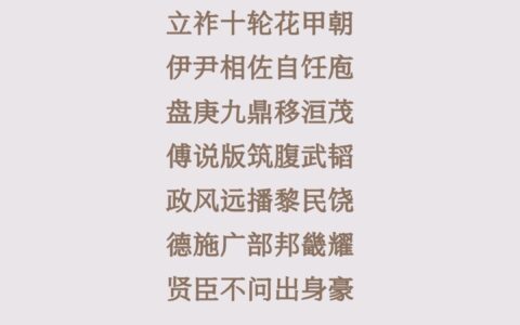 头会箕赋的解释_用法_来源