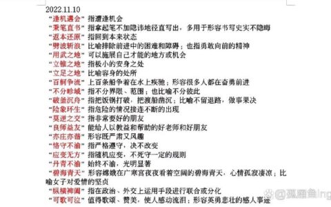 逢机遘会的解释_意思_来源