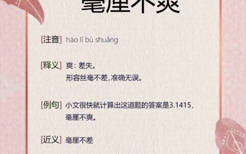 毁誉不一的释义_解释_出处