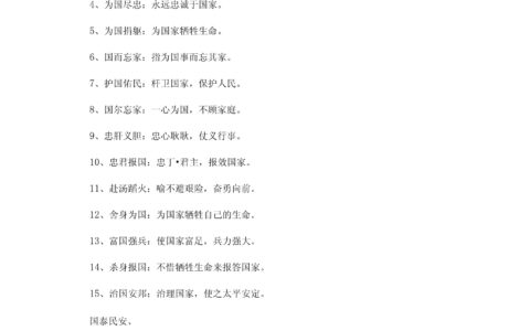 红旗报捷的释义_解释_出处