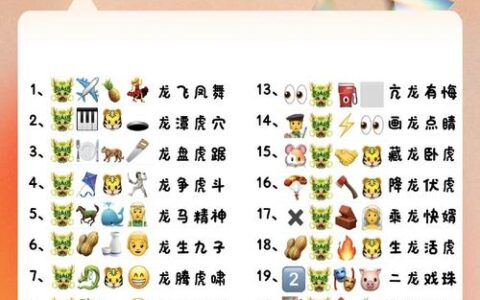 日角龙颜的解释_用法_来源