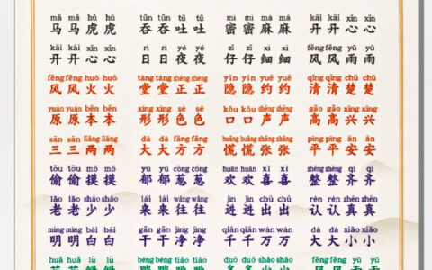 寡二少双的解释_意思_来源