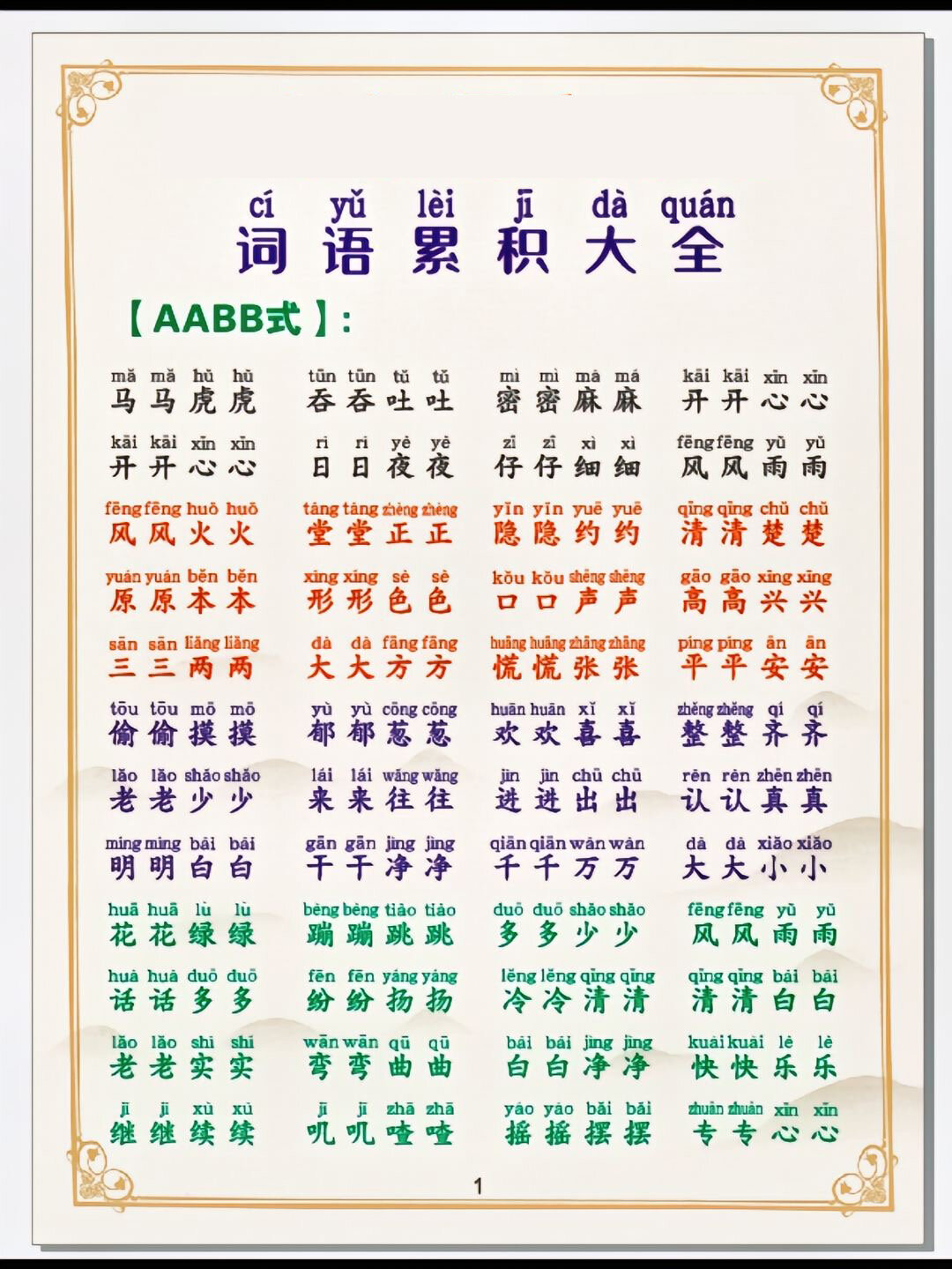 寡二少双的解释_意思_来源- 职教网