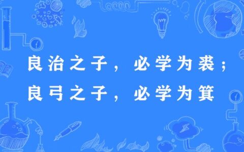 为裘为箕的解释_用法_来源