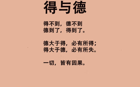 为德不终的解释_用法_来源