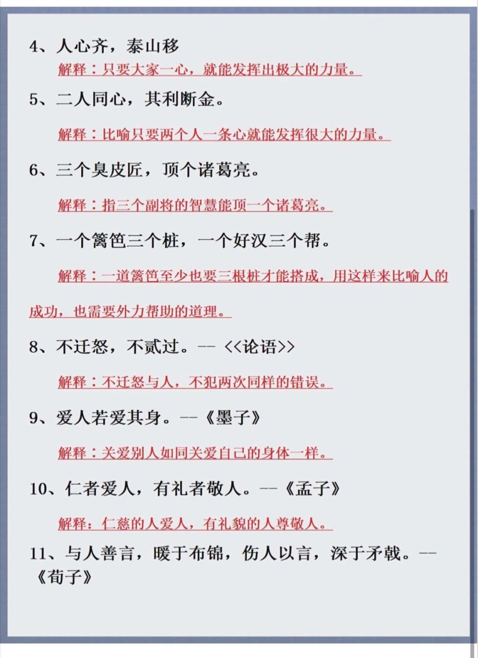 仁者能仁的解释_用法_来源- 职教网