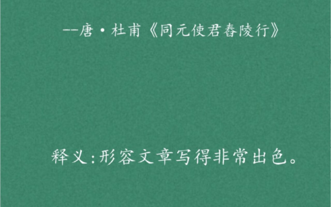 华星秋月的释义_解释_出处