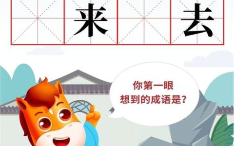 说来说去的解释_用法_来源