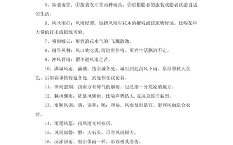 旧雨新知的释义_解释_出处