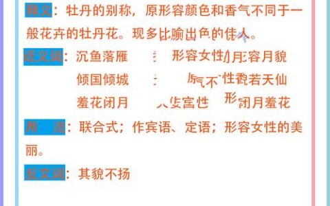 国色天香的解释_意思_来源