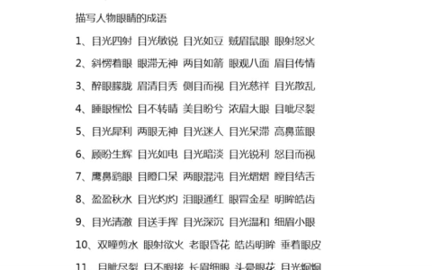 狗眼看人的解释_意思_来源