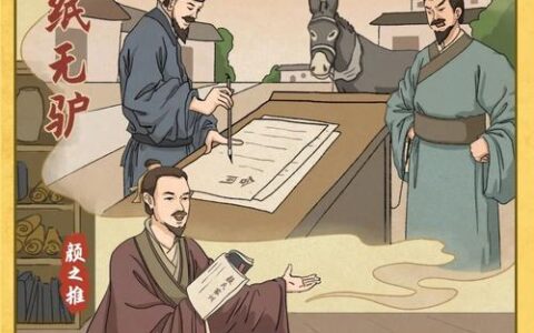 三纸无驴的解释_用法_来源