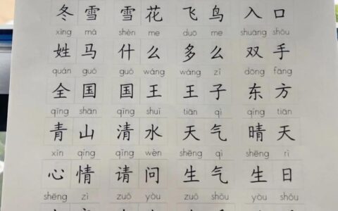 积习生常的释义_解释_出处