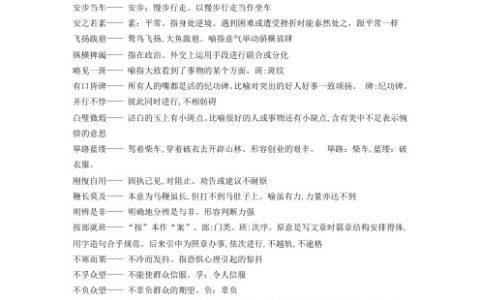 和蔼可亲的释义_解释_出处