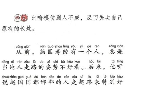 邯郸重步的解释_意思_来源