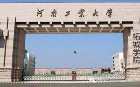 河南柘城一本大学有哪些？答案或许和你想的不一样