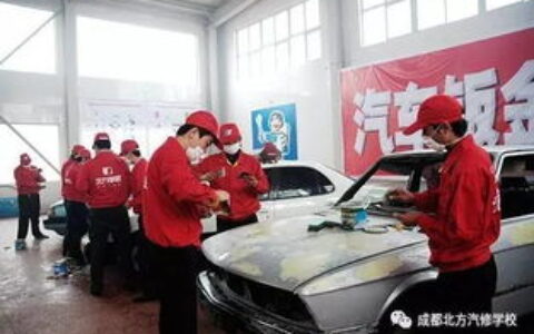 汽车钣金喷漆技术专业怎么样