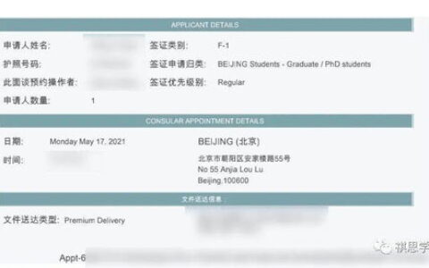 去美国留学签证怎么办？从DS-160到面签全流程拆解（2024最新版）