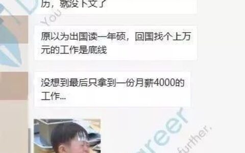 香港研究生留学：一年制硕士如何用最短时间实现学历逆袭？