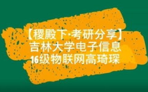 吉大计算机专业怎么样