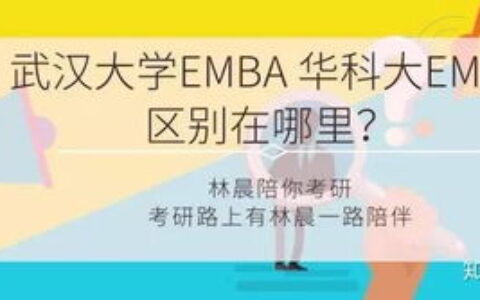 华科和武大，到底谁更强？一个在武汉读了七年书的老油条，跟你说句实在话