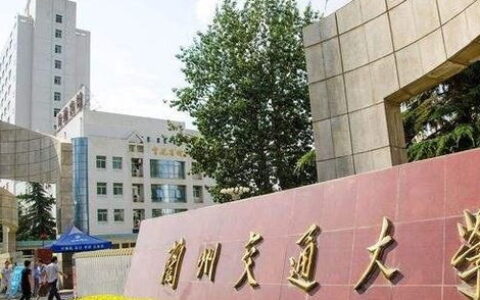 交通二本大学有哪些？这些“交通特色”院校，就业不输一本，性价比超高！